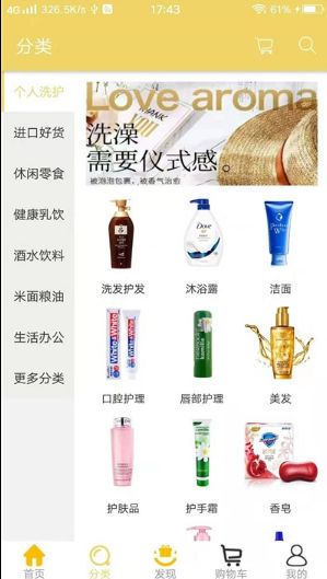 达品优选折扣APP手机版下载图片2