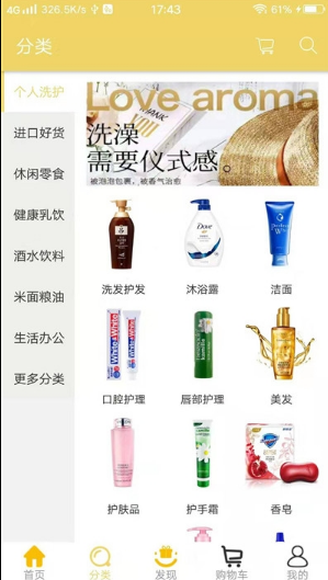 达品优选折扣APP手机版图2: