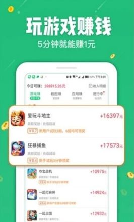 掌享赚APP手机版下载图片2