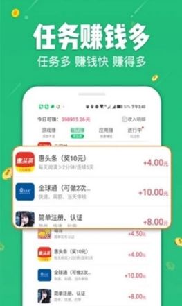 掌享赚APP手机版下载图片1