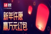 今日头条app红包的钱怎么拿出来？今日头条2020新年红包提取方法[多图]