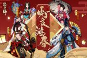 阴阳师神眷符咒选什么好？阴阳师神眷符咒自选SSR推荐[多图]