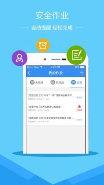 锦州教育智慧云平台APP学生登录入口2020最新版图片2