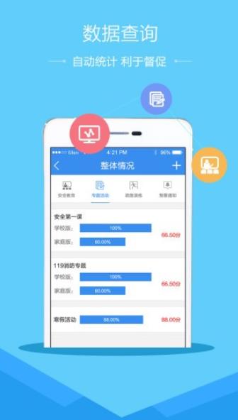 锦州教育智慧云平台登录网址图2