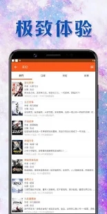 小说鼠免费大全图3