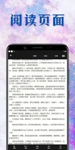 小说鼠APP免费在线阅读器下载图片2