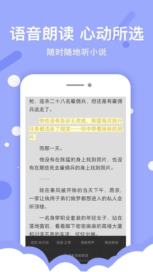 妖孽皇后小说APP完整版免费版图片2