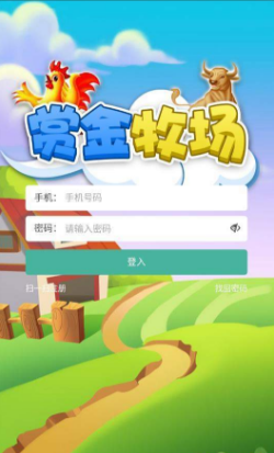 赏金牧场APP官方版下载图4: