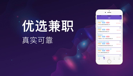 冲赚兼职APP手机版下载图2: