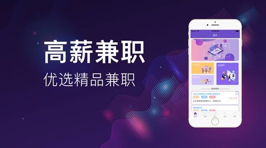 冲赚兼职APP手机版下载图片1