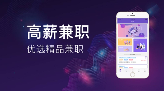 冲赚兼职APP手机版下载图3: