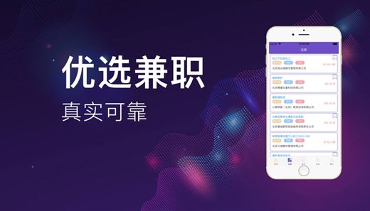 冲赚兼职APP手机版下载图片2