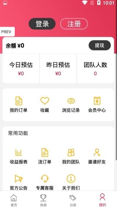 哦呼APP正式版下载图片2