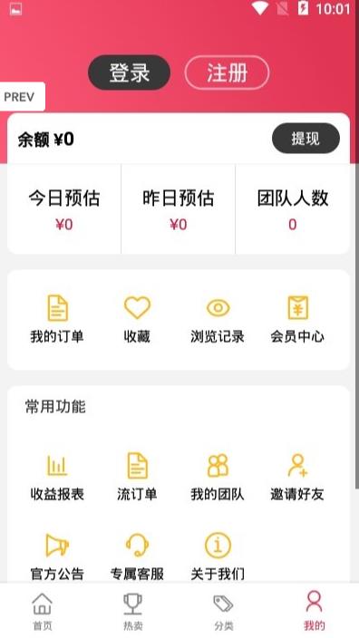 哦呼APP正式版下载图3: