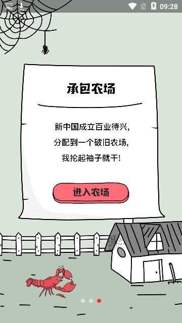 世界农场1949养小龙虾一天能赚多少？世界农场1949养小龙虾收益[多图]图片3