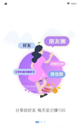 日日转APP手机版下载图4: