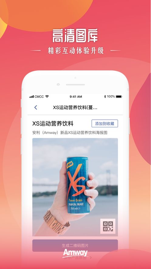 安利头条APP正式版下载安装图片2