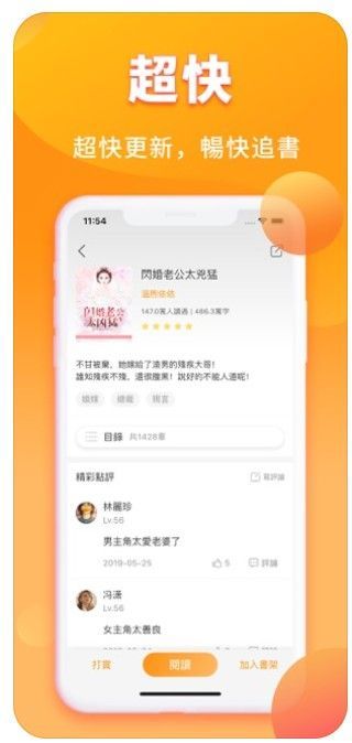 乐多小说APP手机版免费下载图片1