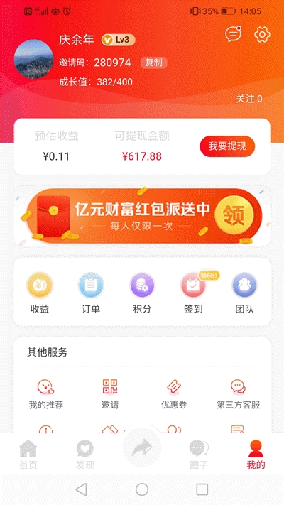 咚咚优享APP官方版预约图1: