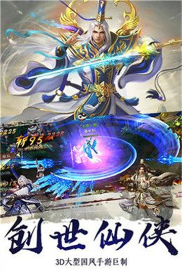 神魔崛起创世录手游图2