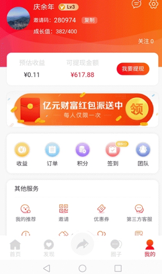 大鱼城选APP官方版下载图2: