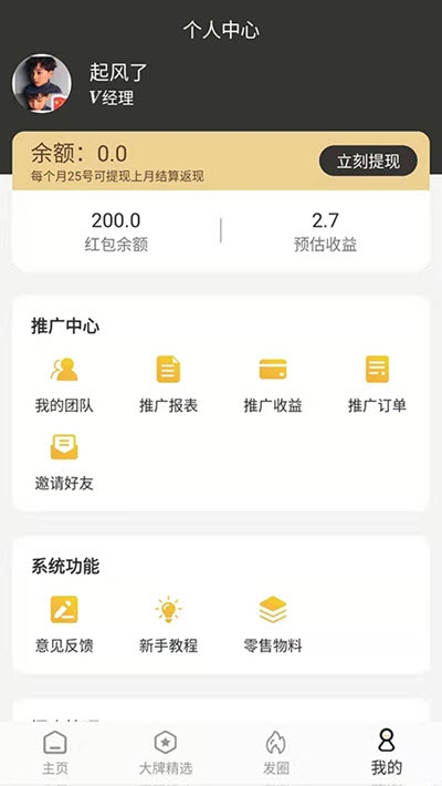 省一块网购APP官方版图1: