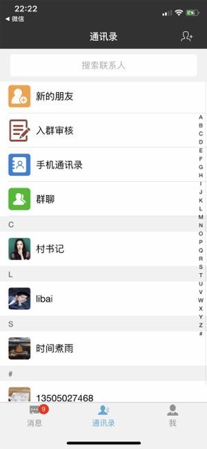 易撩APP正式版ios下载图片2