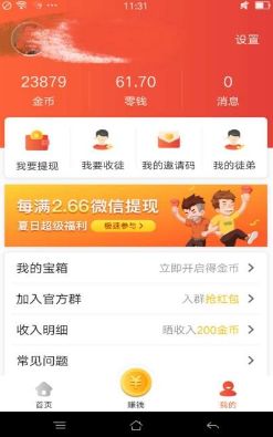 乐闻快讯APP安卓版软件下载图片2