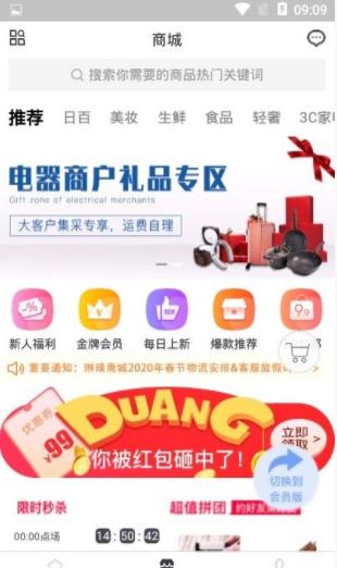 琳琅慧APP手机客户端下载图1: