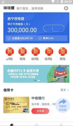 琳琅慧APP手机客户端下载图片2