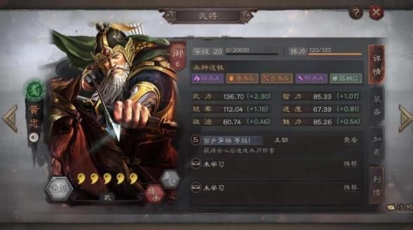 三国志战略版金黄忠如何获得 金色武将获取方式图片2