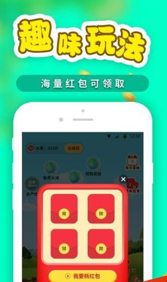 欢乐小果园APP红包版手机图3: