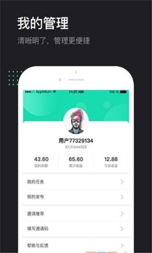 鹿客任务赚APP官网版下载图片1