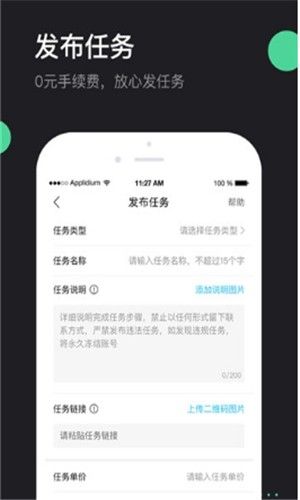 鹿客任务赚APP官网版下载图片2