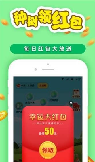 欢乐小果园APP红包版手机下载图片1