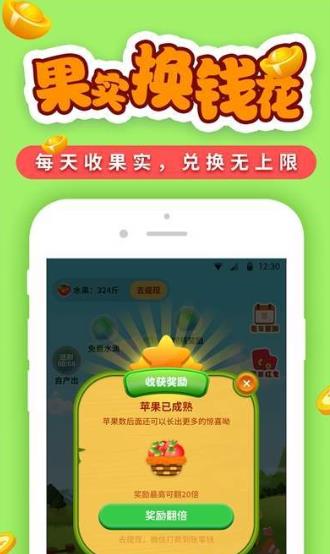 欢乐小果园APP红包版手机图2: