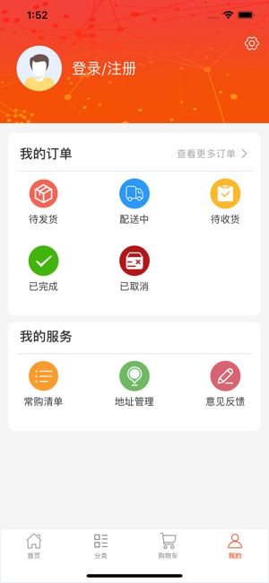 一起省钱APP官方版手机下载图1: