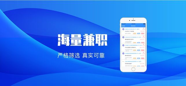 定赚兼职APP正式版下载图片2