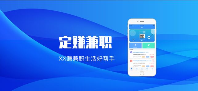 定赚兼职APP正式版下载图2: