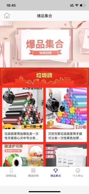 好明优品APP官网版下载图片1