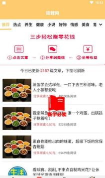 锦鲤网APP官方福利版下载图片1