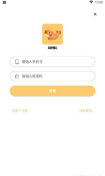 锦鲤网APP官方福利版下载图4: