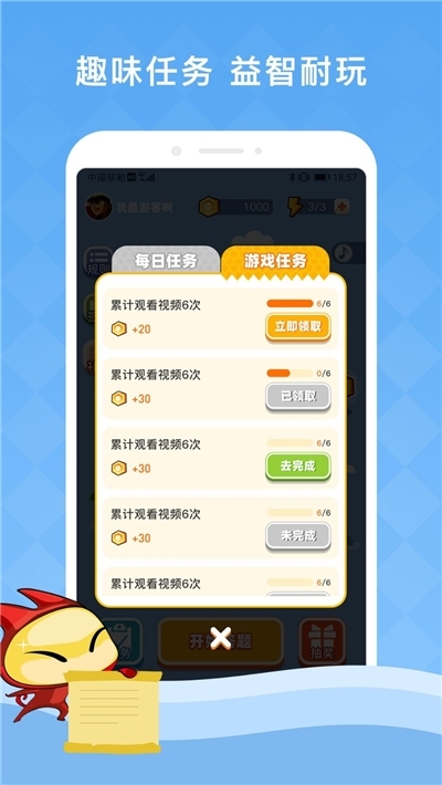 答题夺宝红包版手机版app图2: