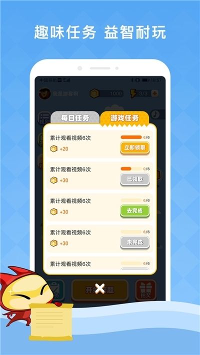 答题夺宝红包版手机版app下载图片1