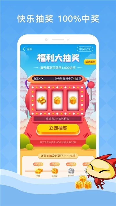 答题夺宝红包版手机版app图1: