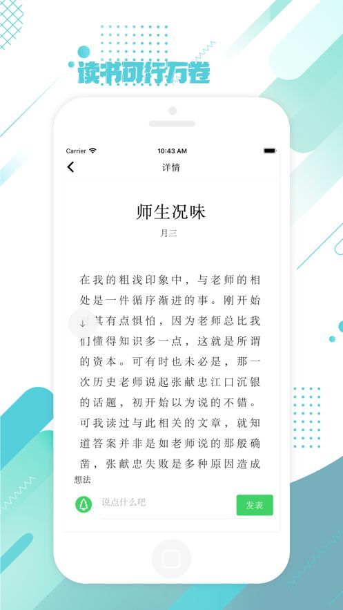 绿松读书APP正式版ios下载图片1