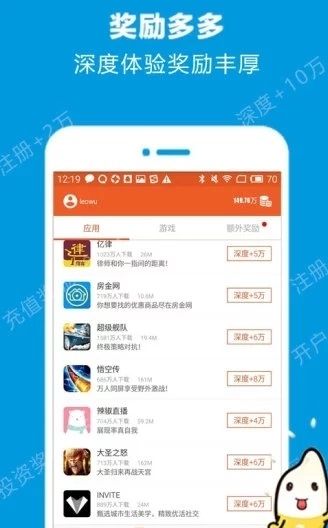 群赚宝APP手机客户端下载图片2