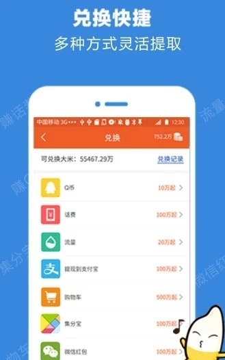 群赚宝APP手机客户端下载图1: