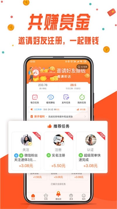 小鹿接单平台APP官网版图1: