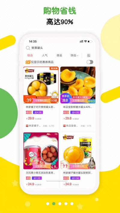 返哇APP手机客户端下载图3: